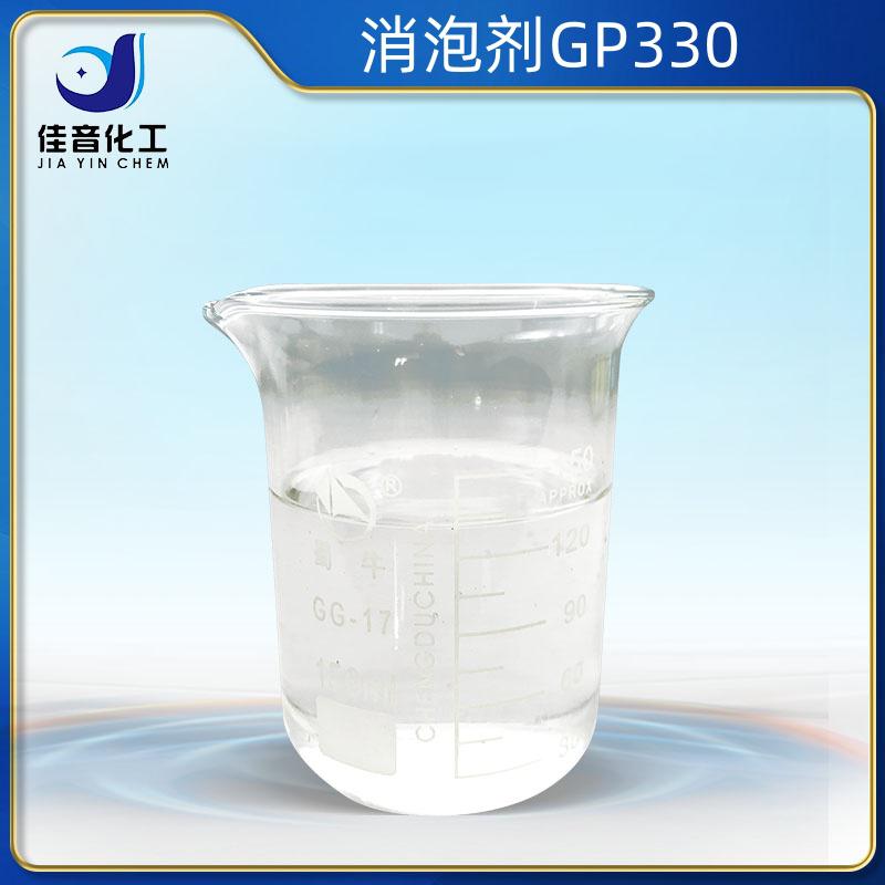 消泡劑