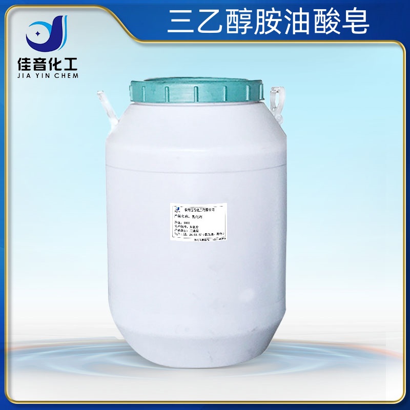 三乙醇胺油酸皂
