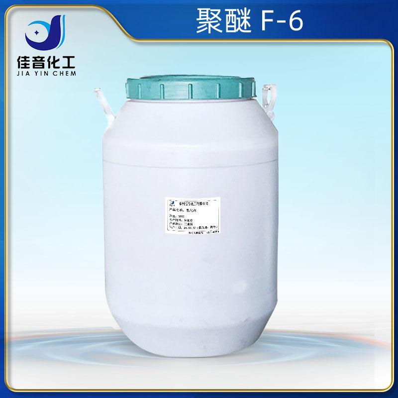 聚醚系列